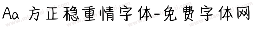 Aa 方正稳重情字体字体转换